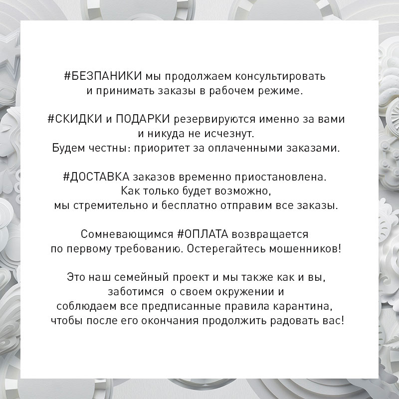 О доставке и оплате О доставке и оплате